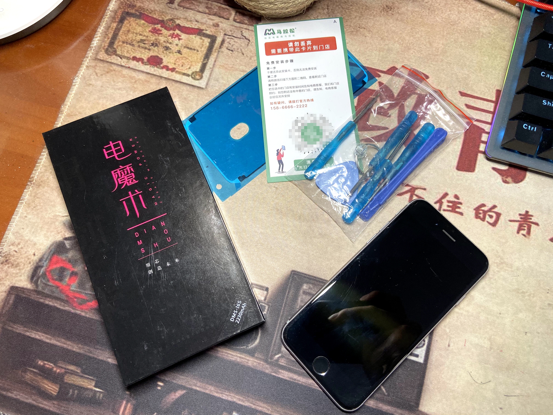 今天给2年717次电池循环次数的苹果6s动了个手术,纯干货多细节）