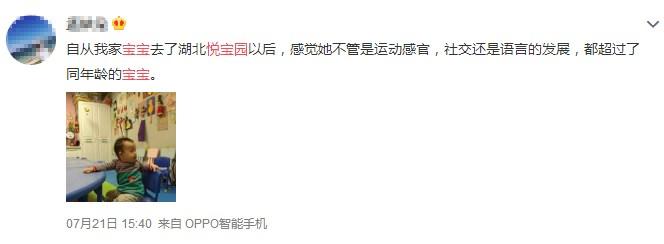 悦宝园早教中心顺义区,早教悦宝园