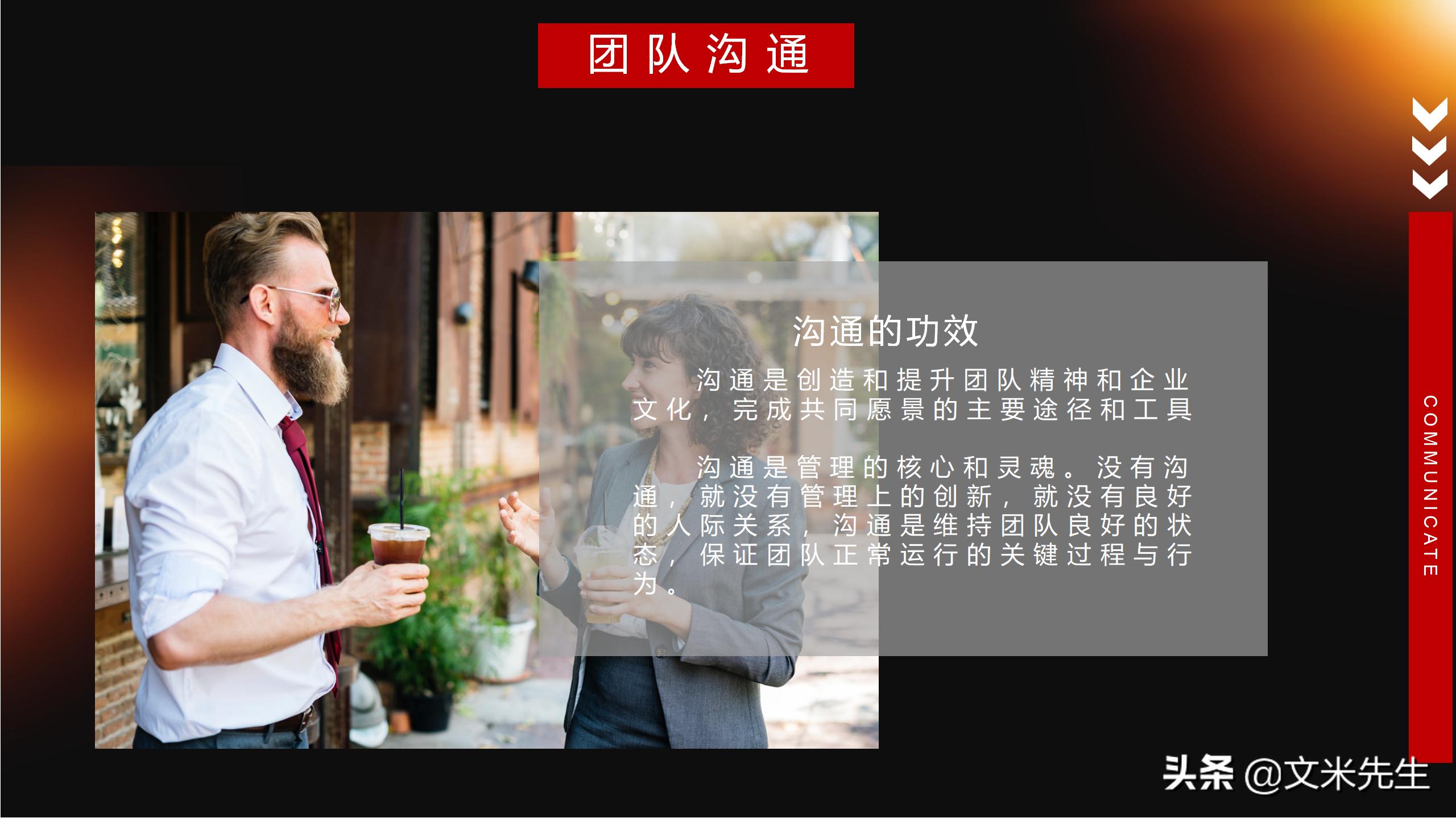 团队管理7要点高效团队建设,团队激励与团队凝聚力课件