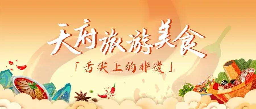 舌尖上的美食南蛮棒棒鸡,天府棒棒鸡跟廖记棒棒鸡哪家好