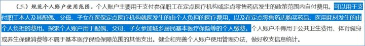 医保改革后医保卡里的钱怎么办,各地医保实行新政策后的反应