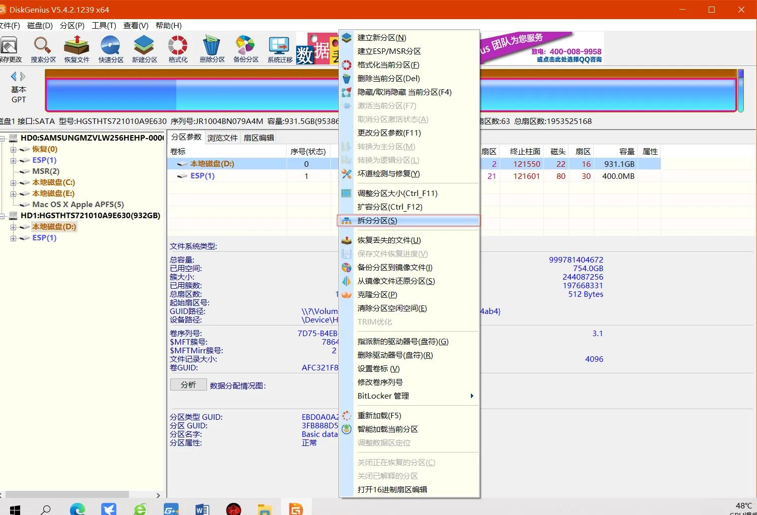 惠普黑墨怎么装,惠普黑苹果安装教程