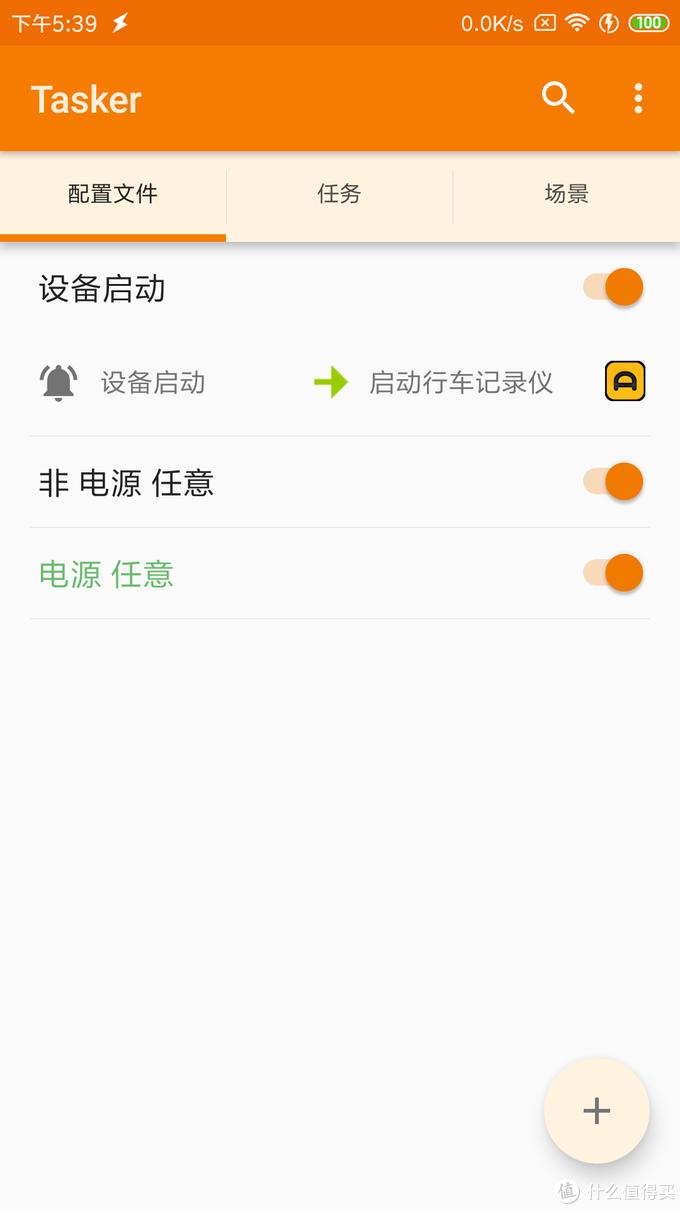 旧手机重获新生｜旧手机改行车记录仪