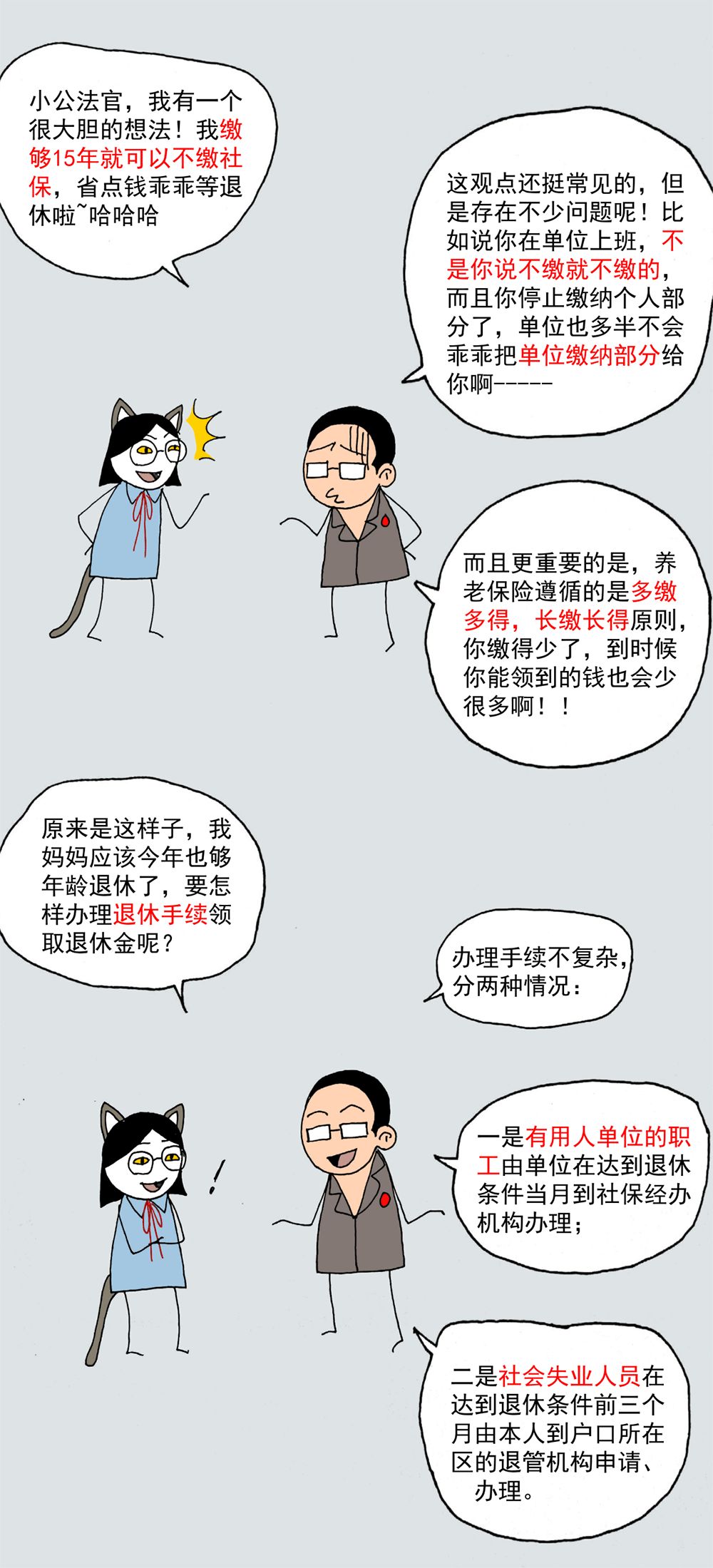 青岛社保断缴一个月有什么影响,青岛社保断缴几个月内不会受影响