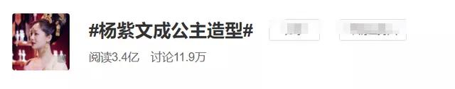 央视镜头下的杨紫文成公主,杨紫文成公主上热搜场面