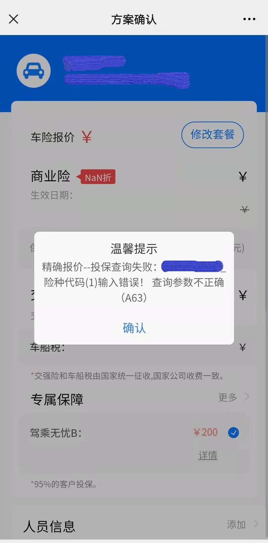 一次糟糕的网购体验,一次糟糕的体验