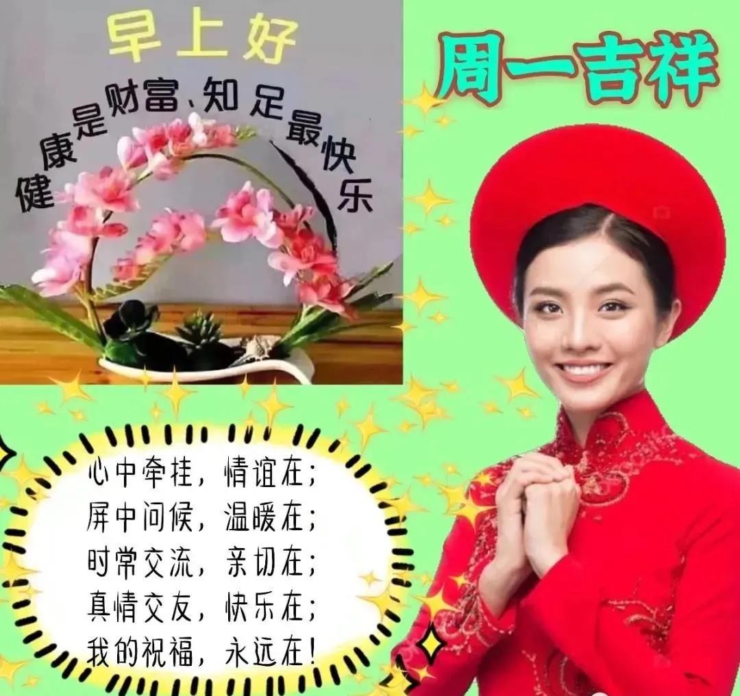 周一早安问候表情包,周末早上好表情包带字问候