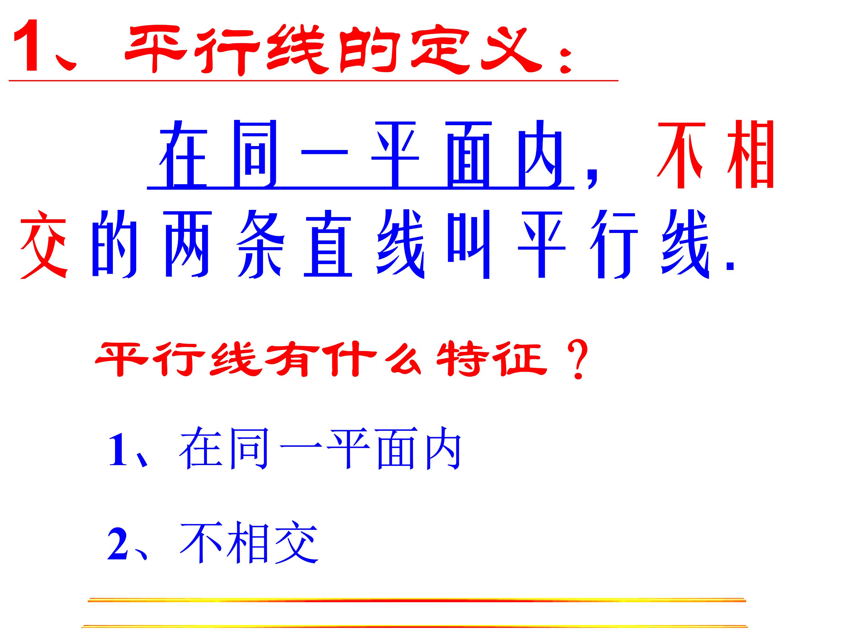 数学平行线的判定与性质思维导图,数学思维导图5乘6
