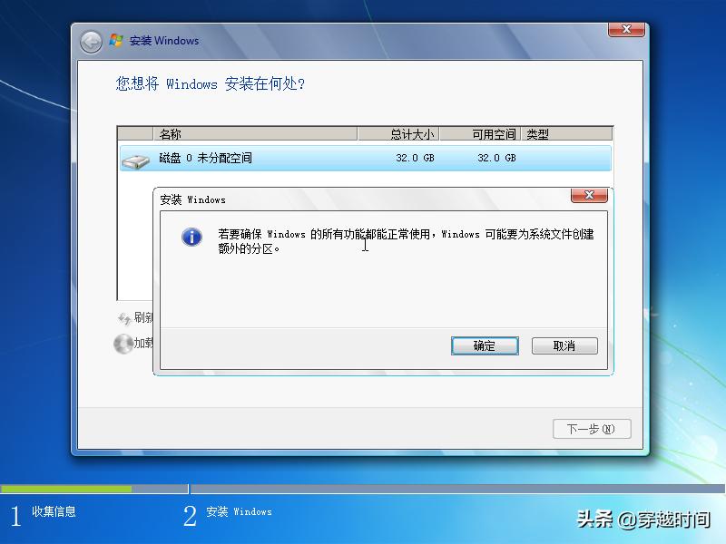 win7系统如何安装windows11,windows7系统如何安装windows11