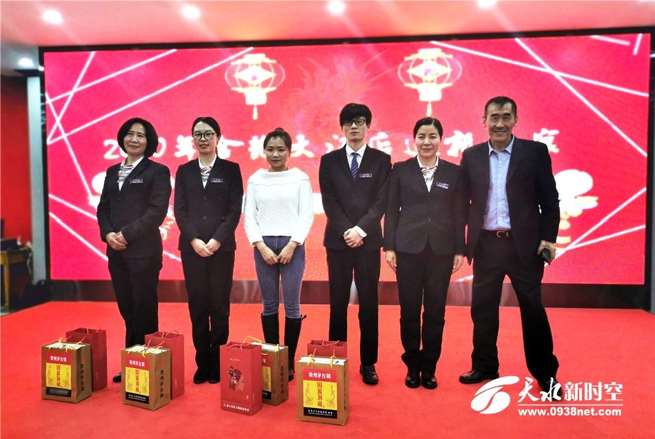 天水金龙大酒店举办2020年迎新春团拜会