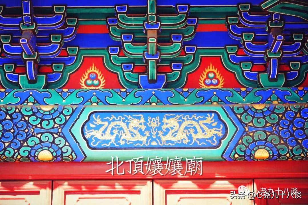 为什么建北顶娘娘庙,北京五顶八庙都是哪些
