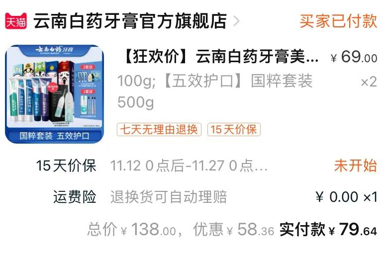 我的记账本2——今年双十一花了多少钱