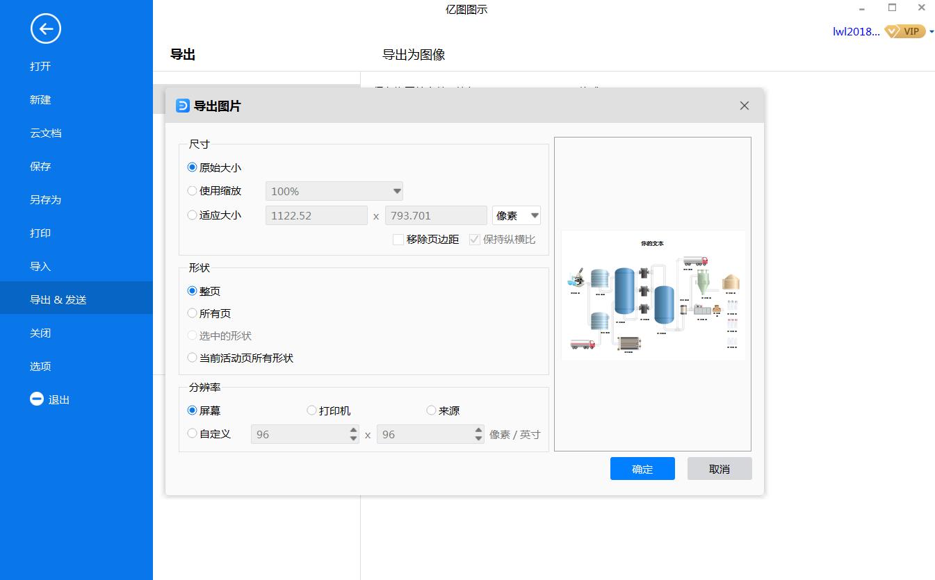 生产流程图免费模板,流程图制作模板大全
