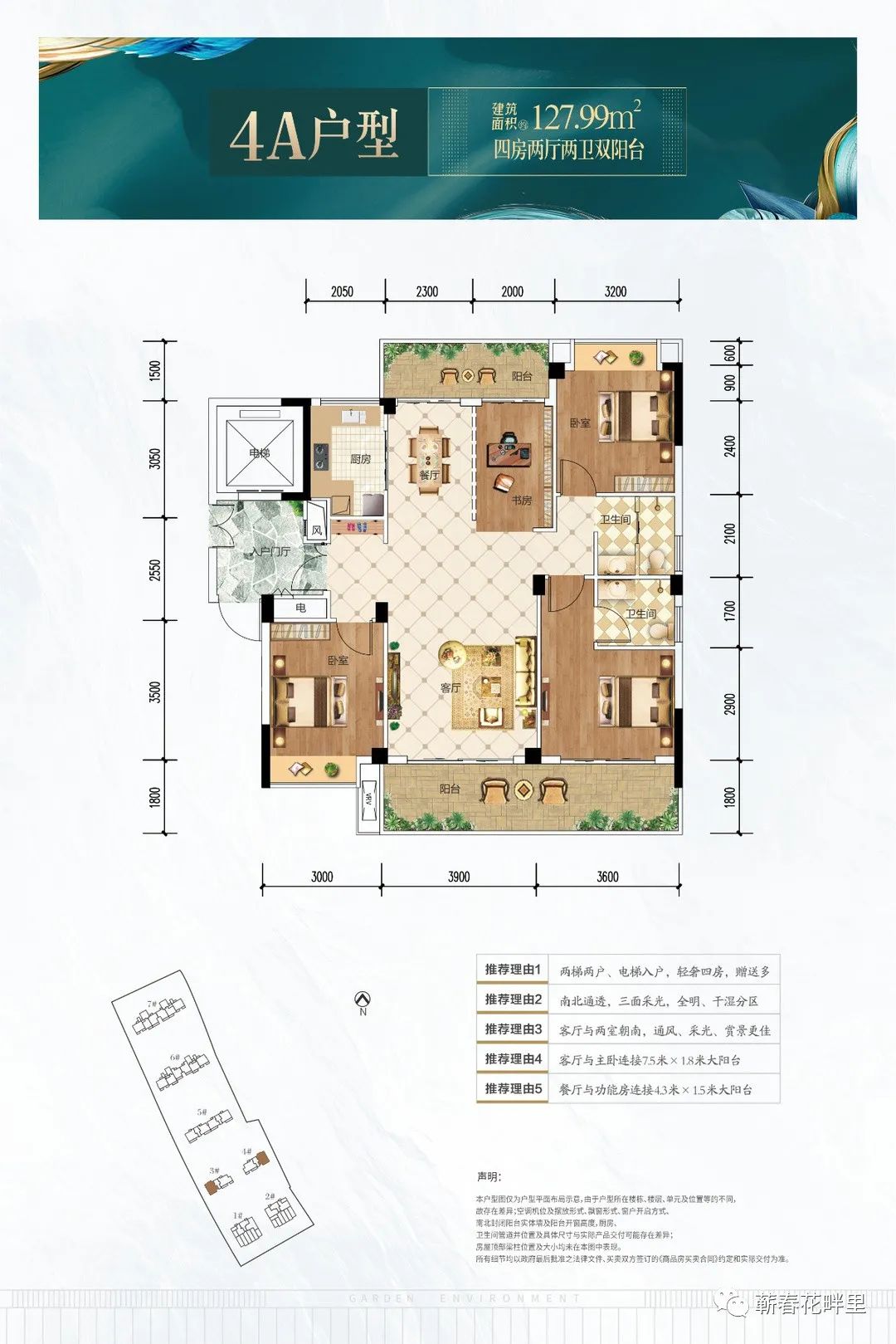 花郡玫瑰园1月份最新工程进度,工程进度洋房已封顶