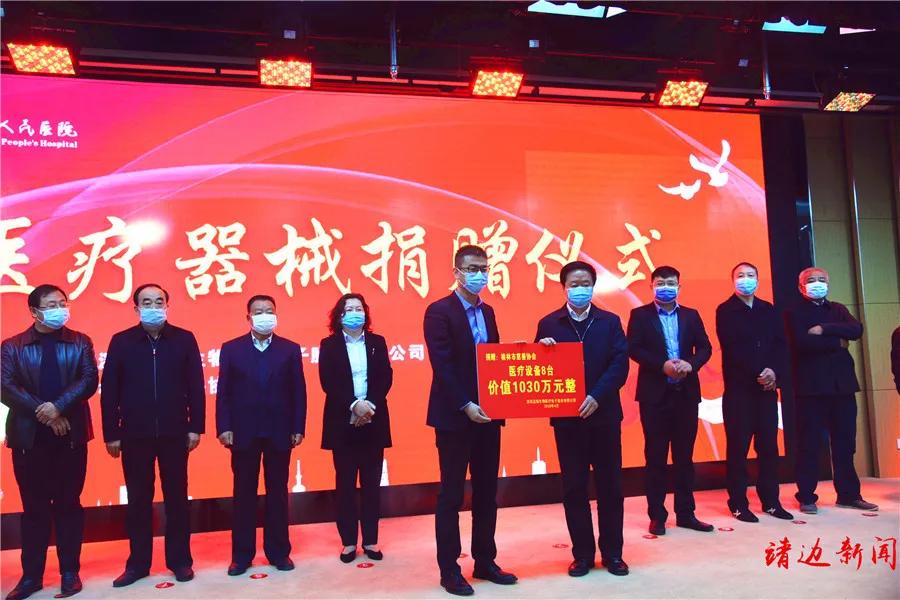 大手笔！深圳迈瑞与市慈善协会向靖边县医院捐赠千万元医疗器械！