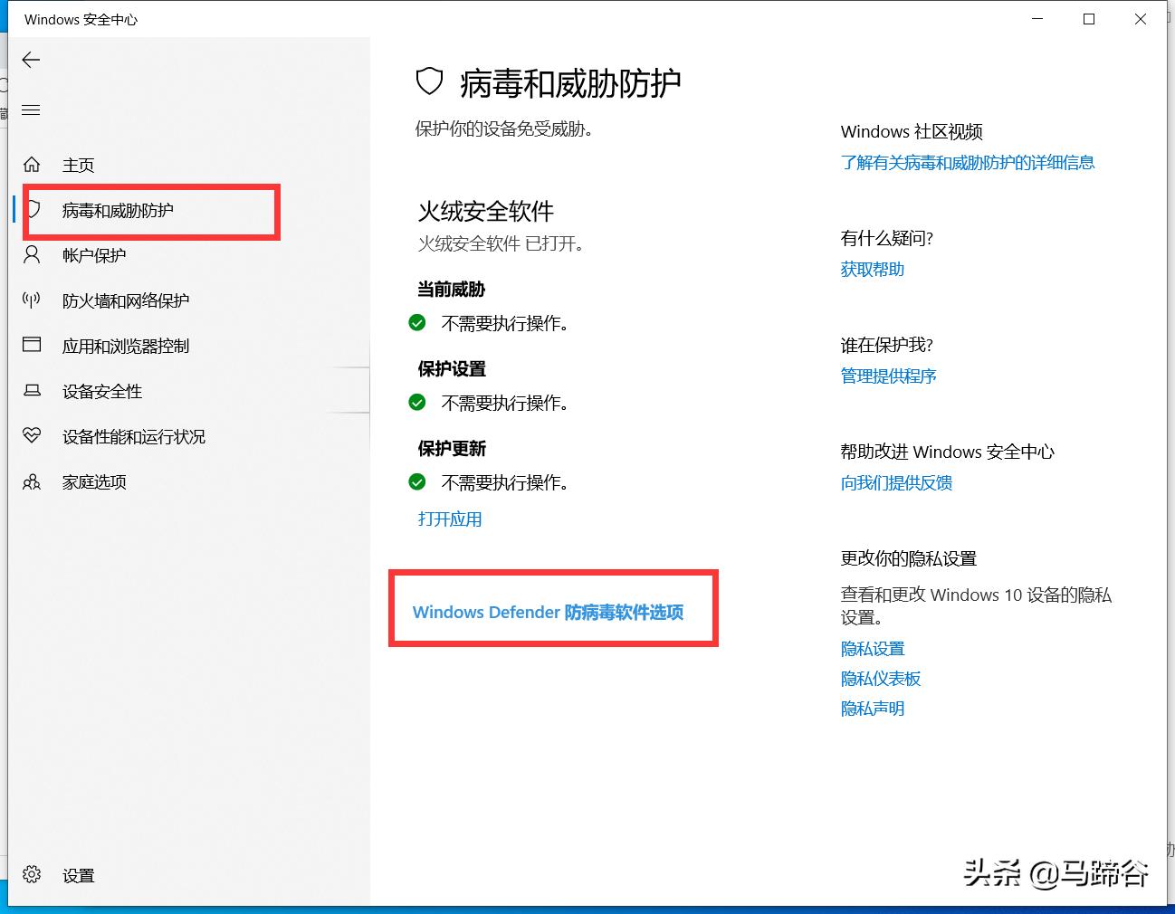 windowsdefender,win10怎么关闭windowsdefender