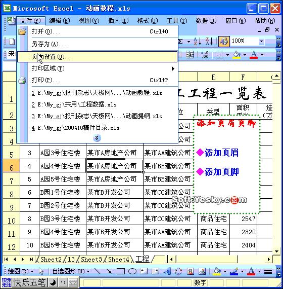 excel精美价格表,价值表excel制作