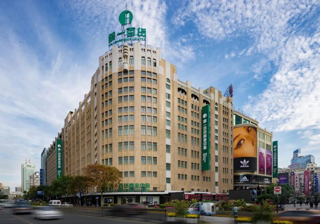 第一百货优惠,第一百货盛大年庆