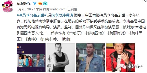 影坛四大恶人,香港影坛四大恶人