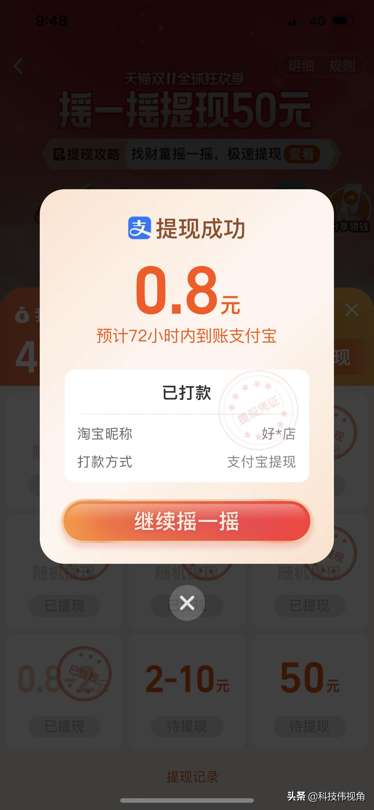 双十一天猫的券用淘宝app能领取吗,京东双十一做任务能拿多少红包