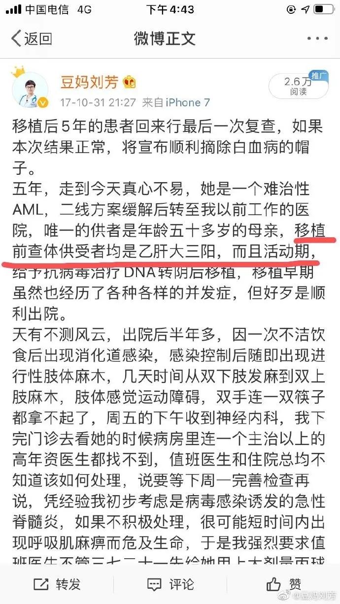 乙肝干细胞移植,乙肝干细胞移植有用吗