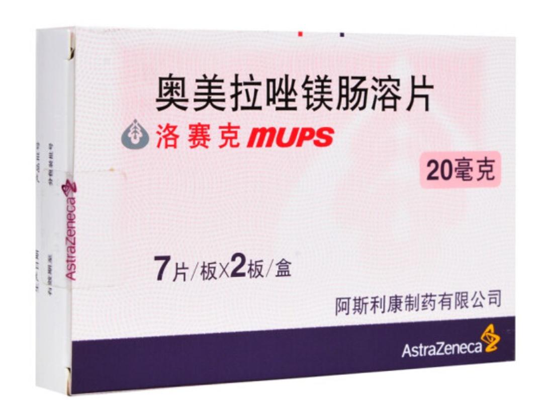 奥美拉唑和达喜饭前吃还是饭后吃,胃药奥美拉唑和吗丁啉的区别