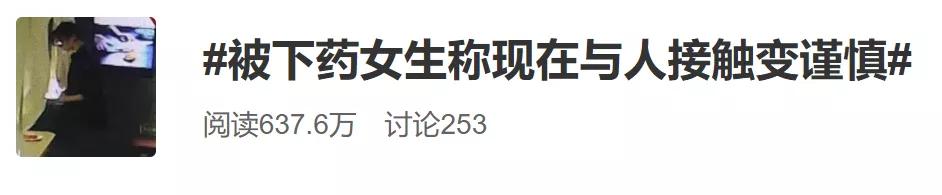 女孩们，你知道买一瓶迷奸药有多简单吗？