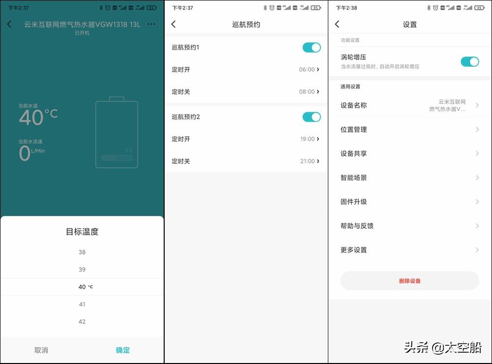 云米zero2s1燃气热水器,云米燃气热水器优享版和zero差别