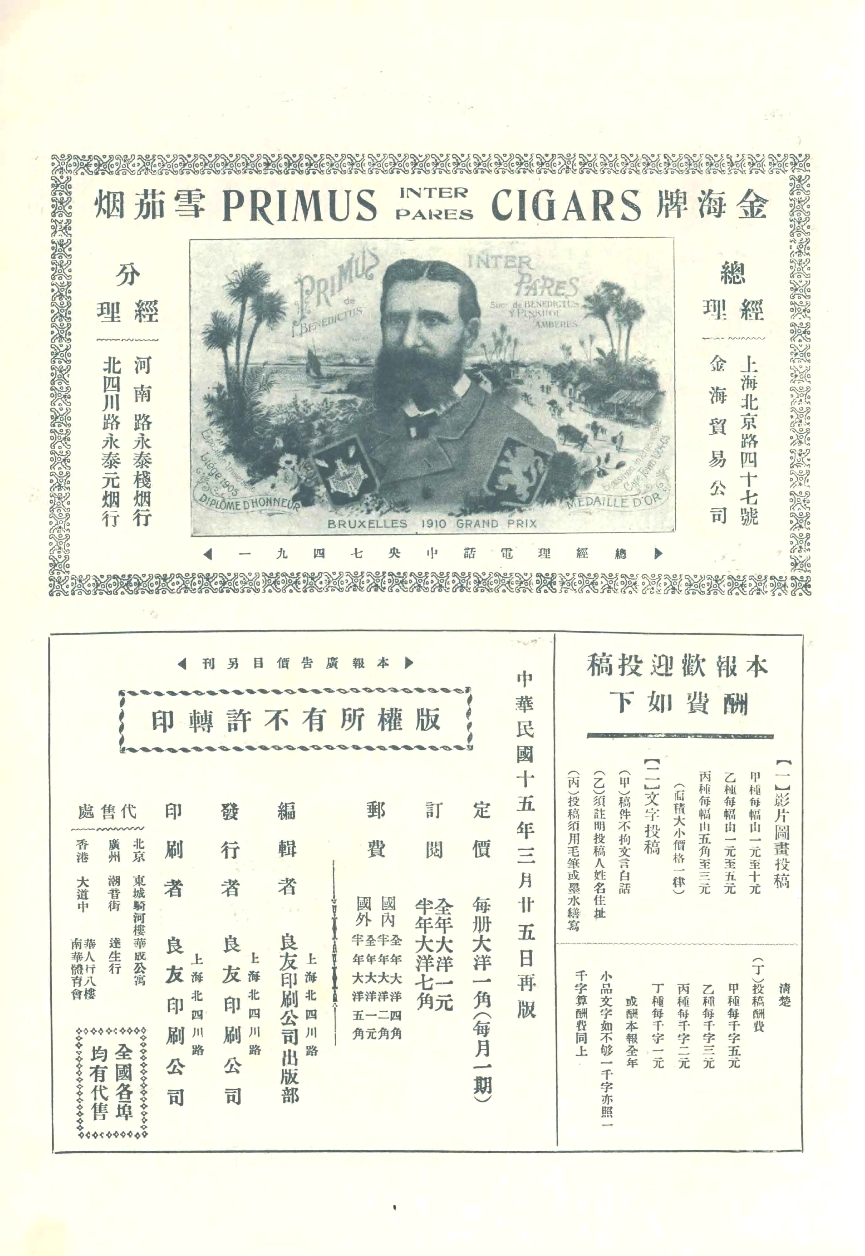 民国珍本,民国珍本珍藏版