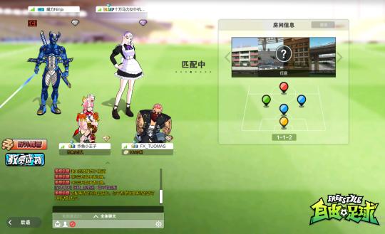 自由足球2019新服,足球新服