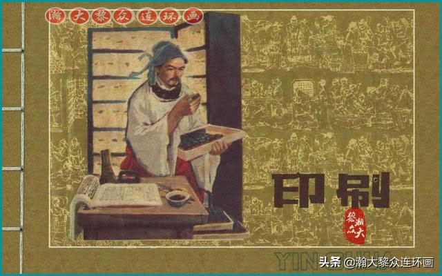 瀚大黎众东周列国志连环画,瀚大黎众连环画商鞅变法