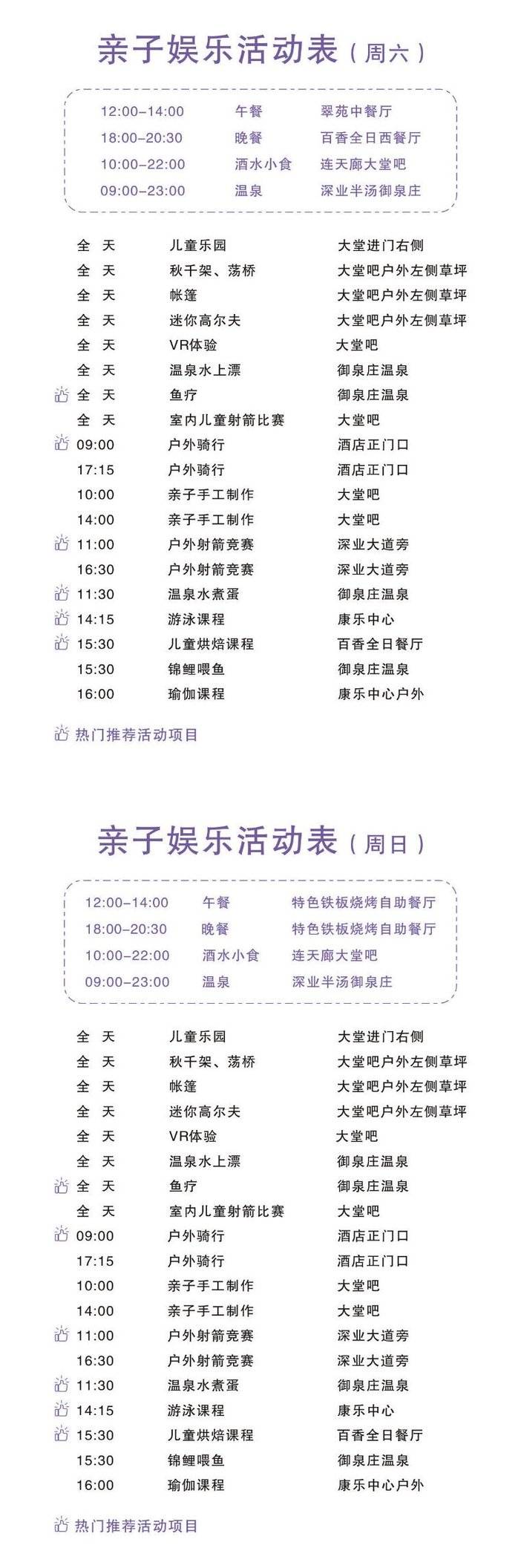 巢湖深业温泉假日度假酒店几星,巢湖汤池温泉吃住一条龙哪家好