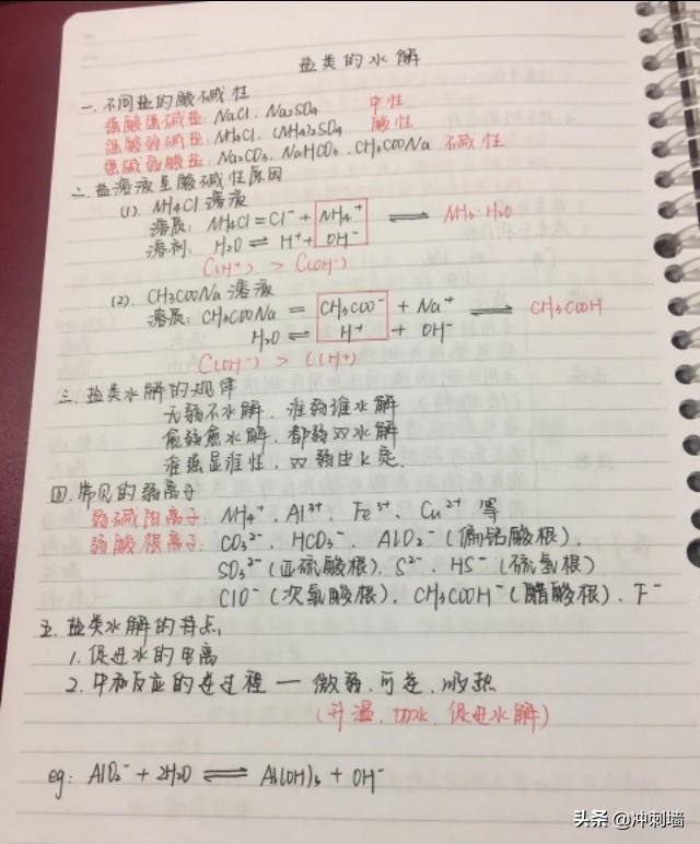 高中化学选修4实验整理,高中化学选修四笔记