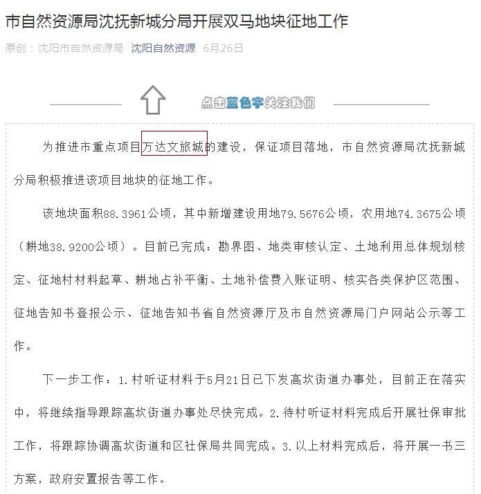 沈北新区最新签约有哪些项目,沈北新区建设新动向