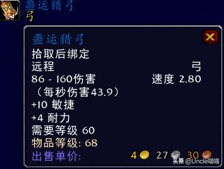 魔兽世界15级能拿的弓,魔兽世界第一把弓任务攻略