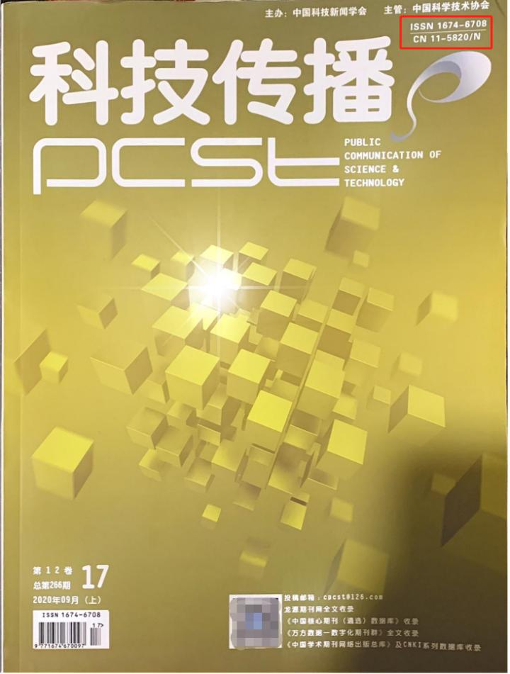 职称论文怎么鉴别假刊,职称评定论文发表正规期刊有哪些