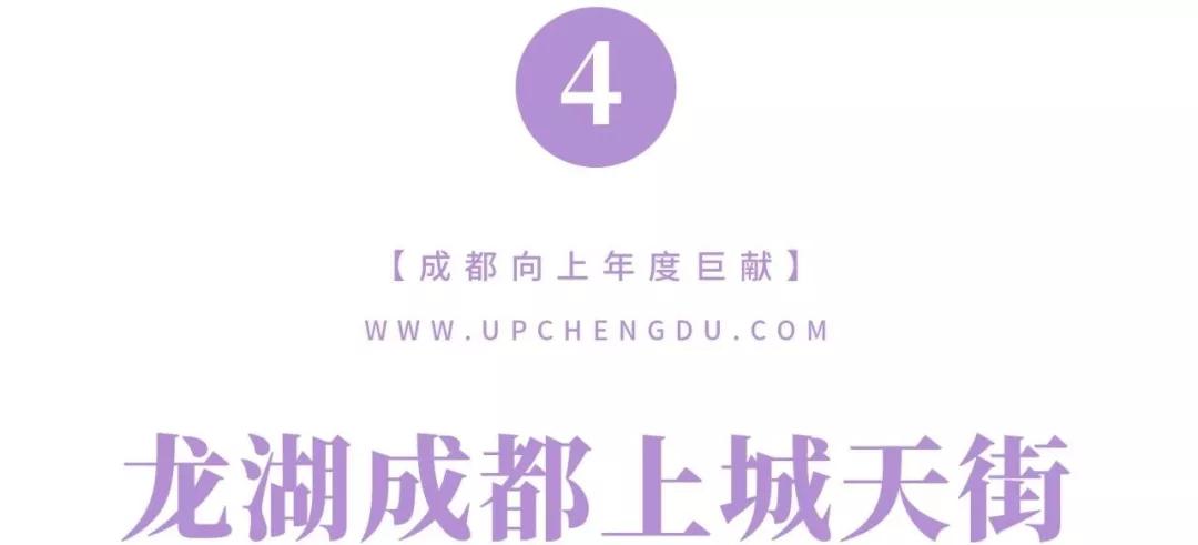 成都商业2020,成都的商业发展趋势