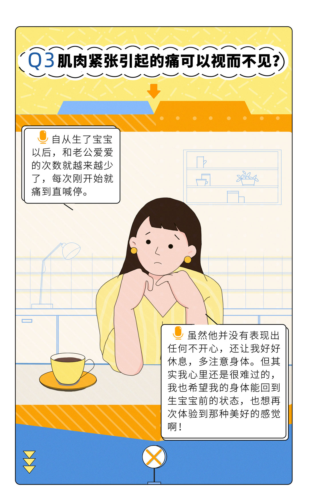 全身游走性痛是什么原因,为啥会生理痛