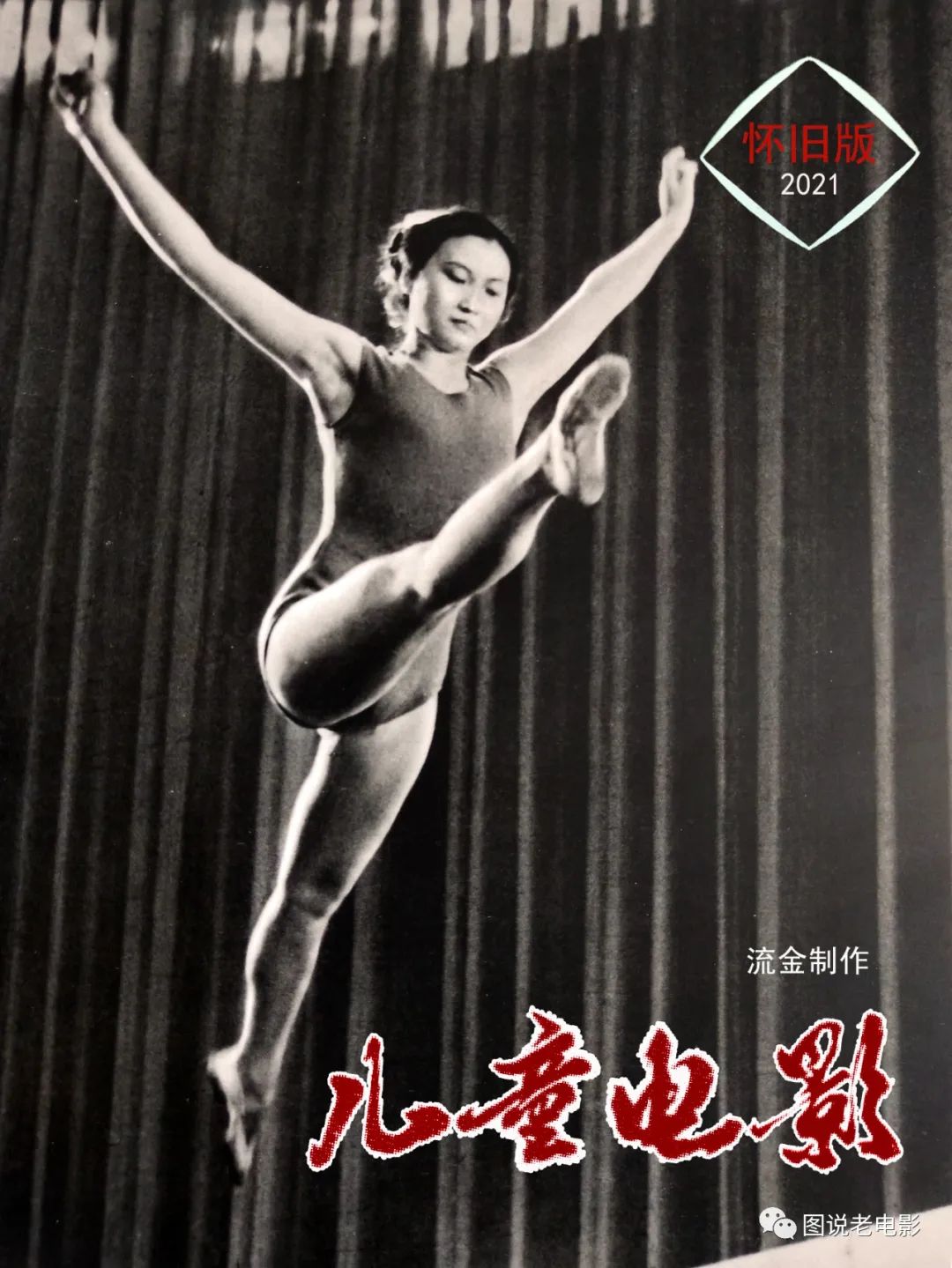 庆六一儿童电影,庆六一视频童年