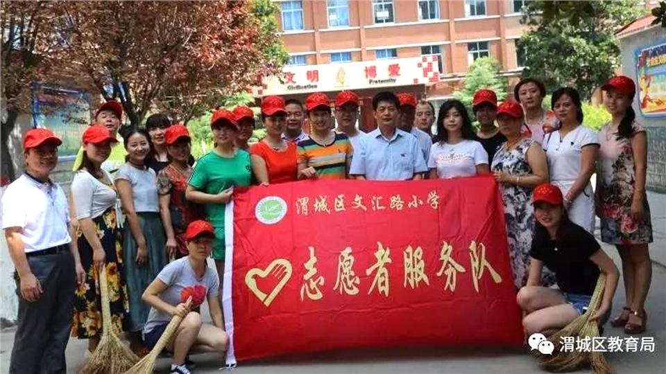 咸阳名校作品,咸阳文汇路小学