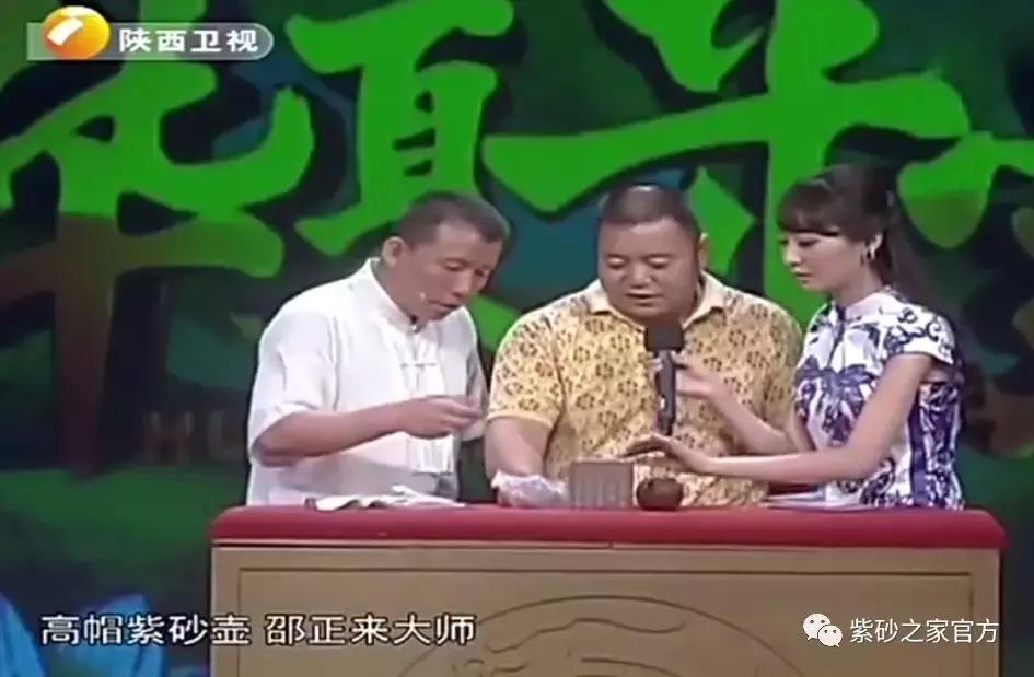 23年前的紫砂壶值多少钱,一把有瑕疵的紫砂壶竟然估价50万