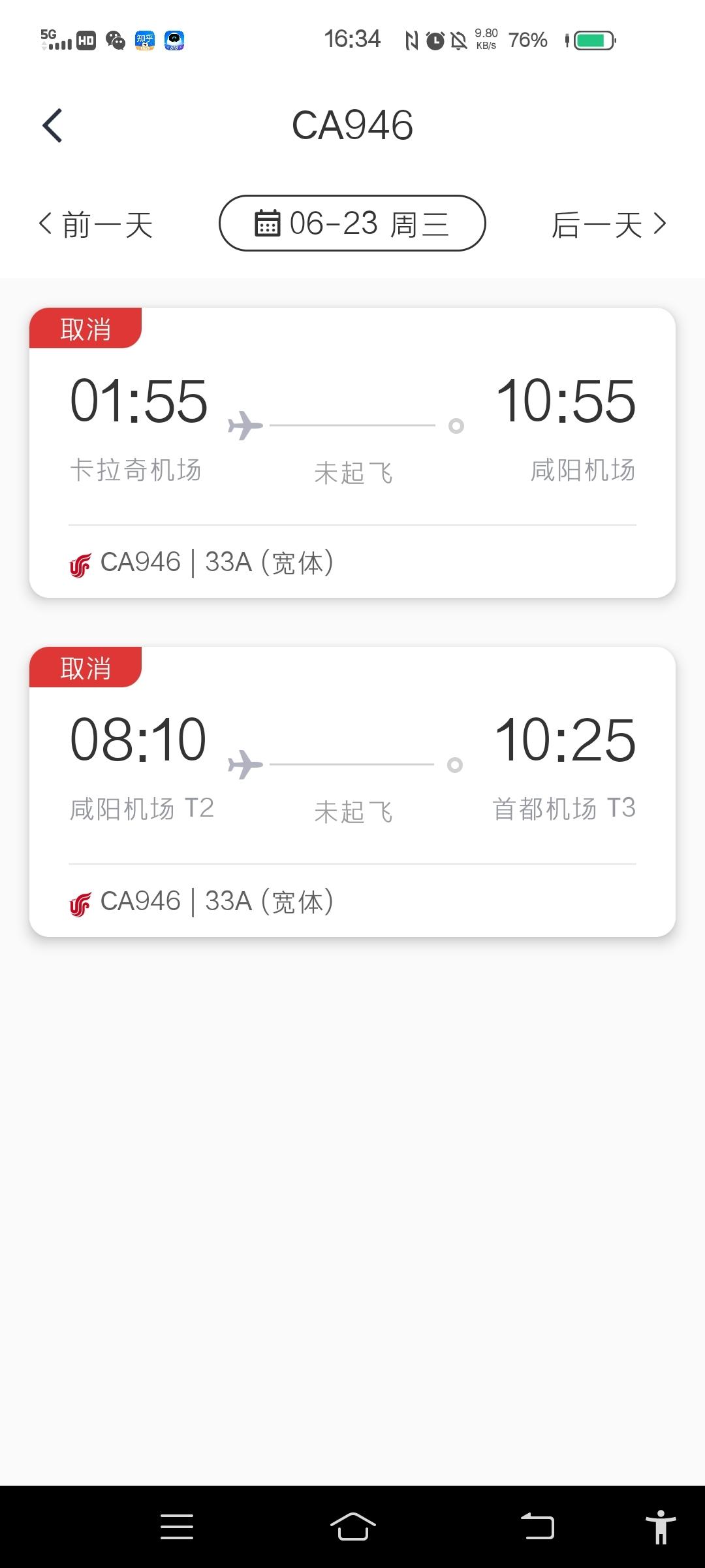 气氛陡然紧张！航班大批取消和熔断，身在这些国家回国将变得更难