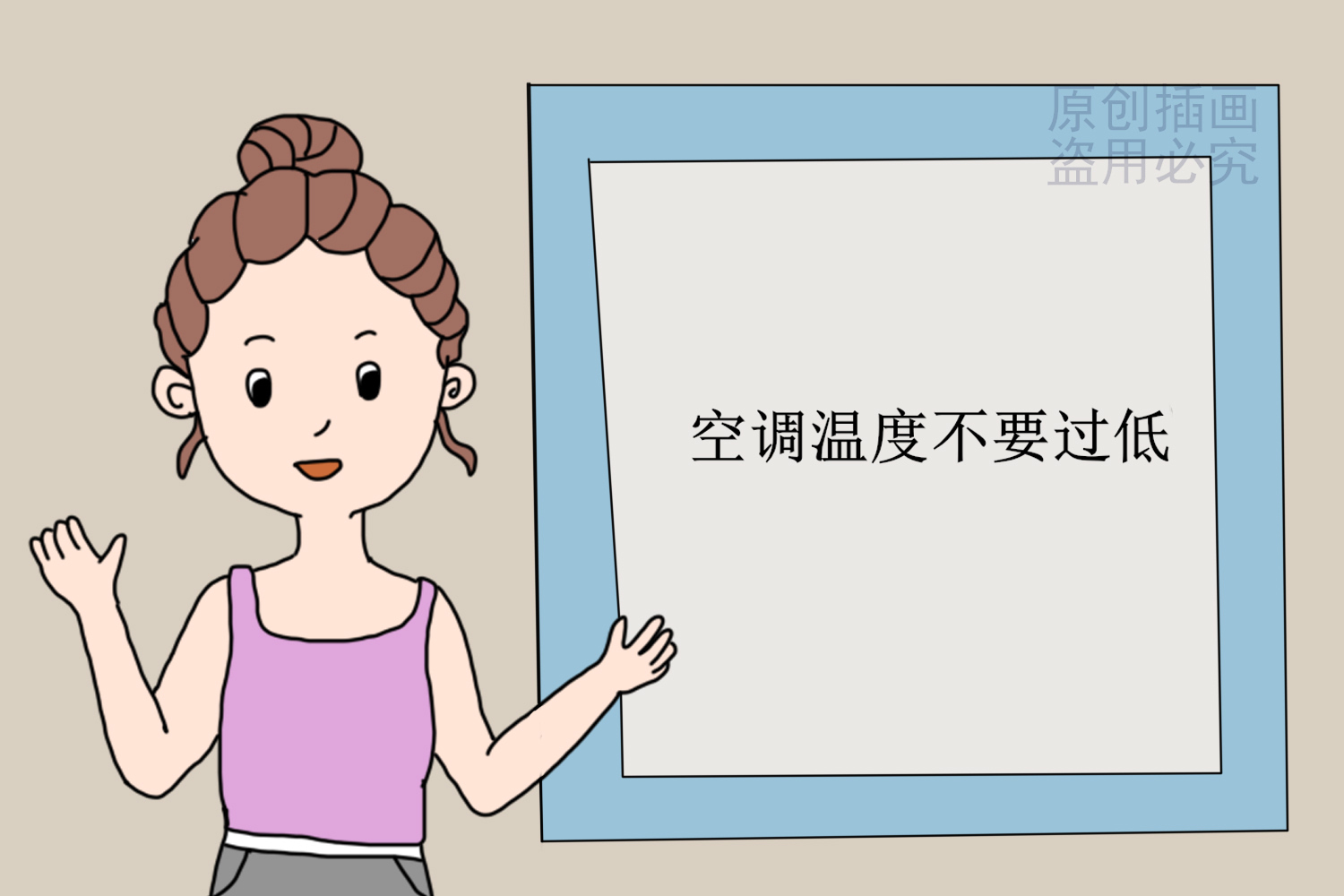 孕妇吹空调不盖肚子有什么影响吗,孕妇夏天热开空调不盖肚子可以不
