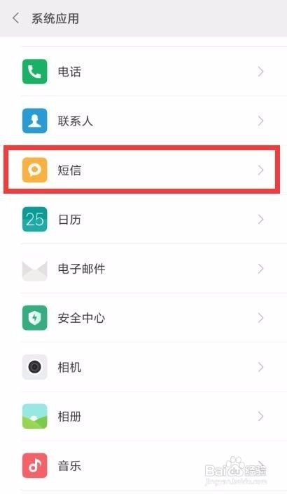 手机短信回收站功能怎么用