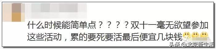 被网友拉进一个双十一攻略群，简直就是一个大型网络销售现场