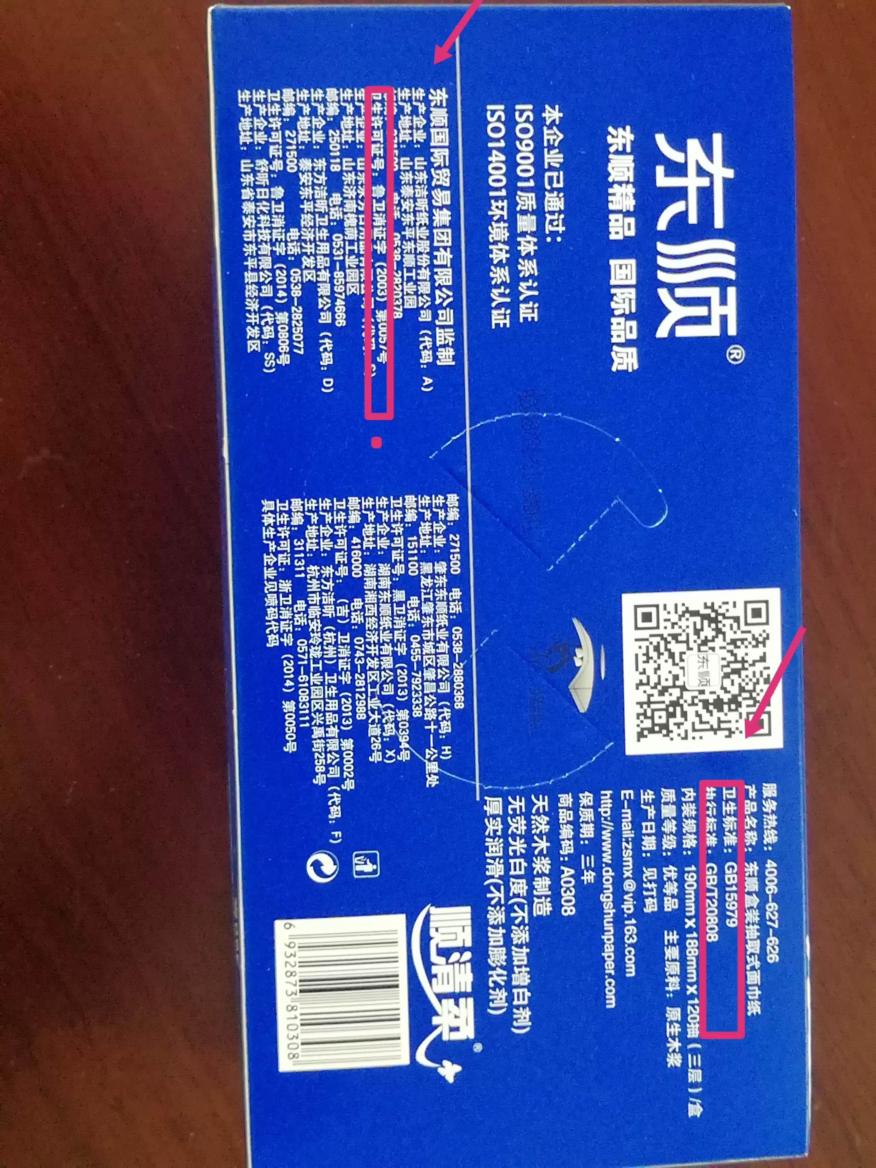 如何鉴别卫生纸的好坏,怎么分辨卫生纸的好坏