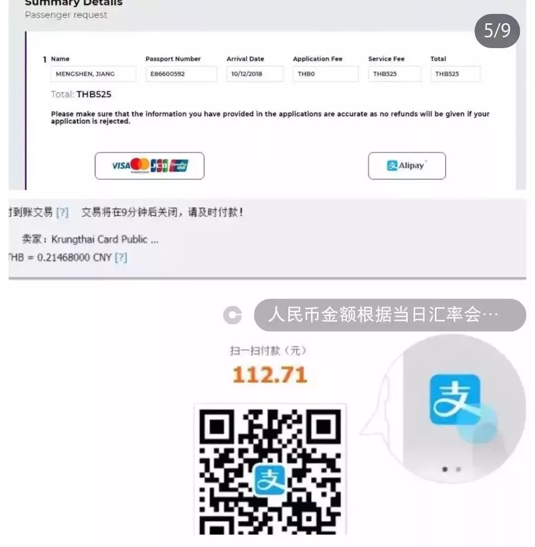 手把手教你申请泰国商务签证,泰国签证如何办理流程及费用