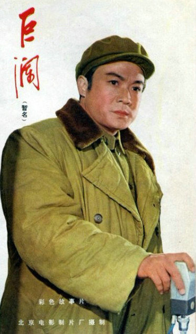 国字脸老一辈电影明星,中国影坛