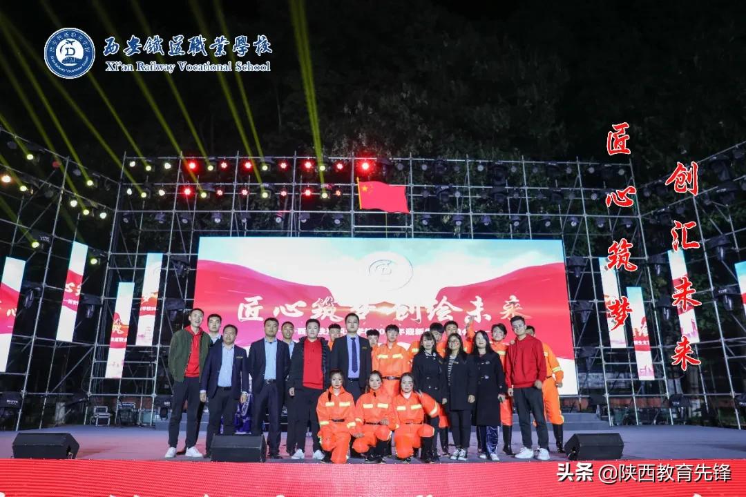 西安铁道职业学校2020迎新生文艺晚会隆重举行