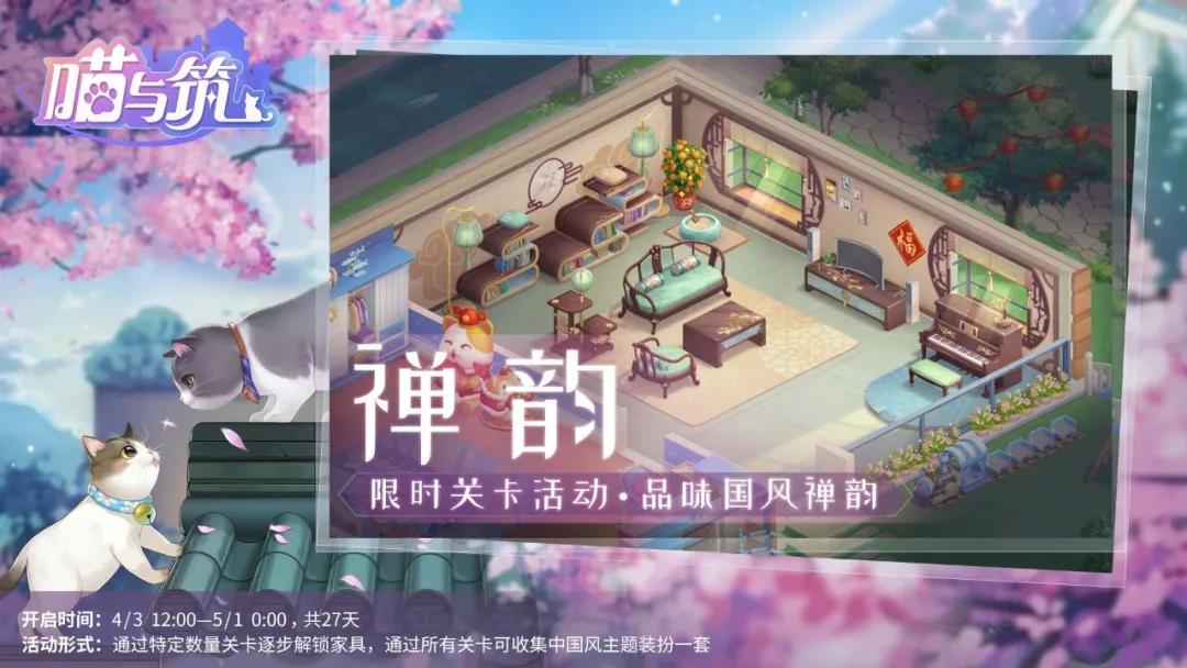 喵与筑为什么加载不了,喵与筑怎么获得金币